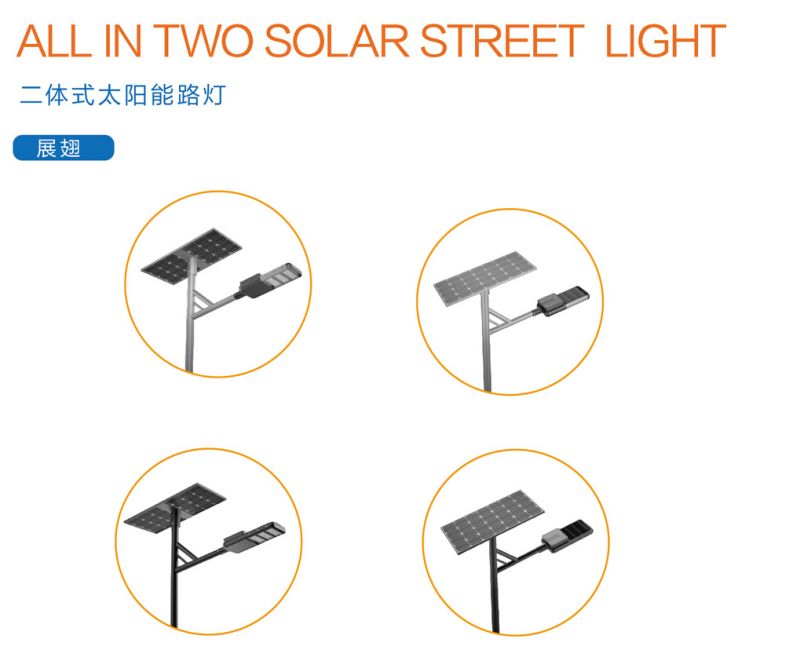 ALL IN TWO SOLAR STREET LIGHT